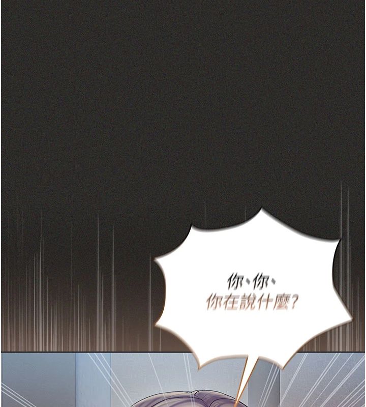我的in援团 - 第11話-阿姨幫你弄乾淨♥ - page 80