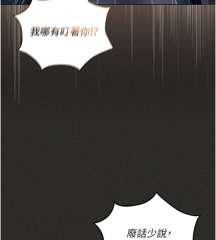 我的in援团 - 第11話-阿姨幫你弄乾淨♥ - page 82