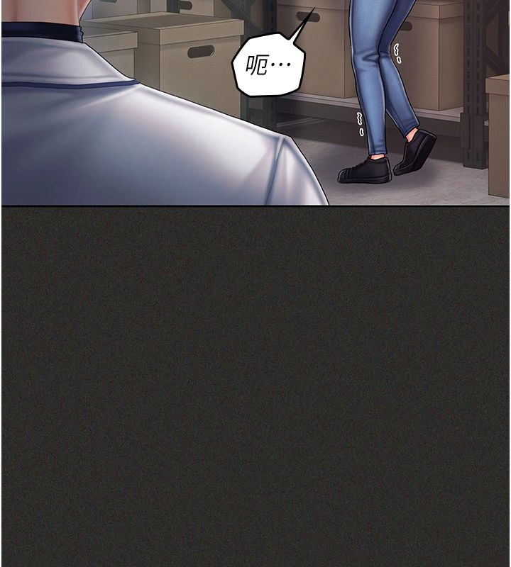 我的in援团 - 第11話-阿姨幫你弄乾淨♥ - page 86