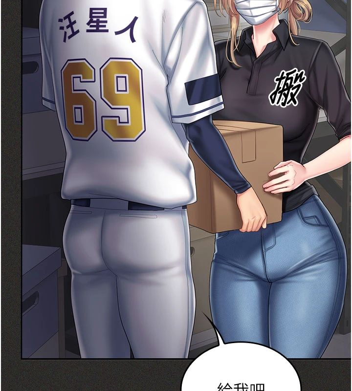我的in援团 - 第11話-阿姨幫你弄乾淨♥ - page 88