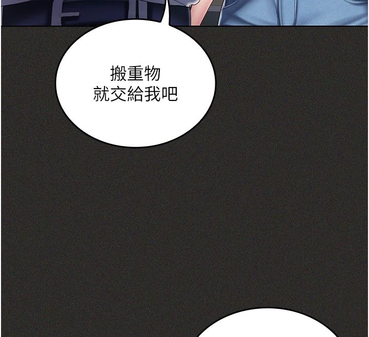 我的in援团 - 第11話-阿姨幫你弄乾淨♥ - page 91