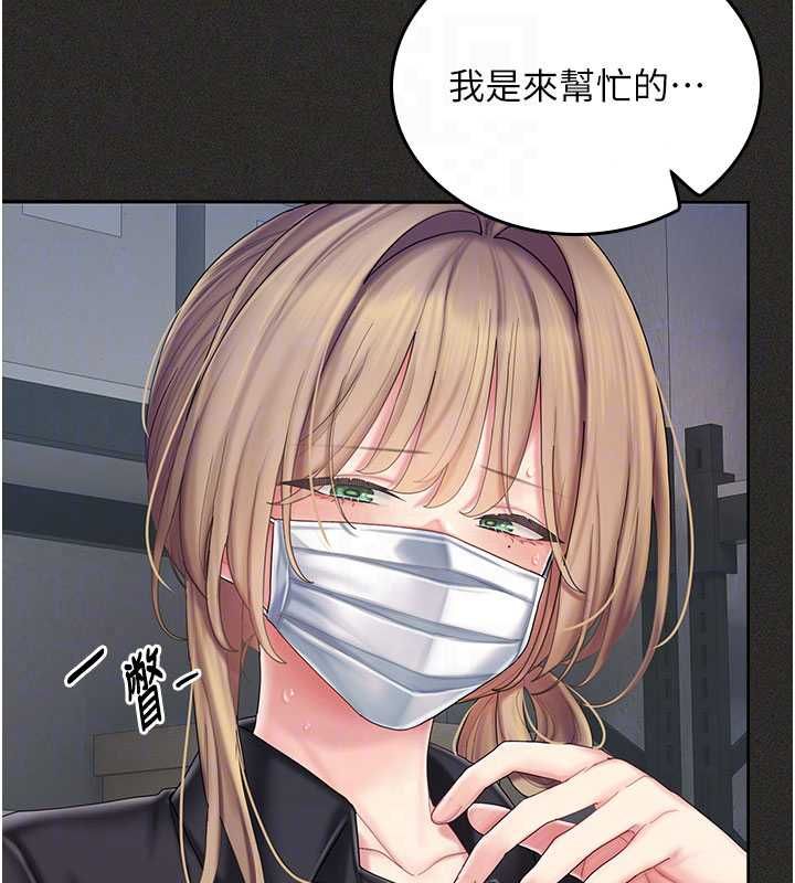 我的in援团 - 第11話-阿姨幫你弄乾淨♥ - page 92