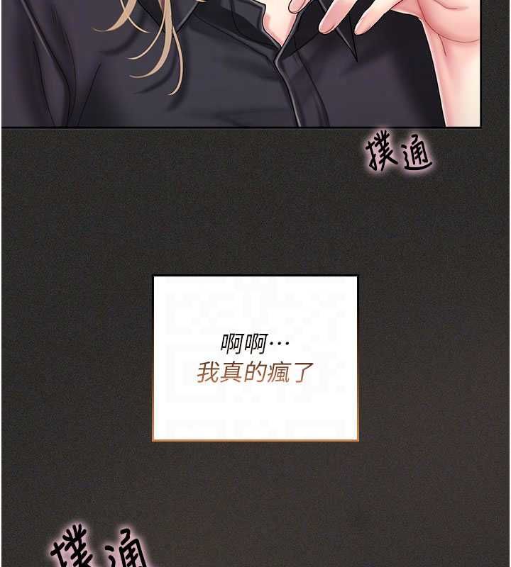 我的in援团 - 第11話-阿姨幫你弄乾淨♥ - page 93