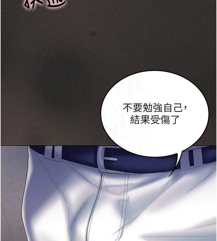 我的in援团 - 第11話-阿姨幫你弄乾淨♥ - page 94