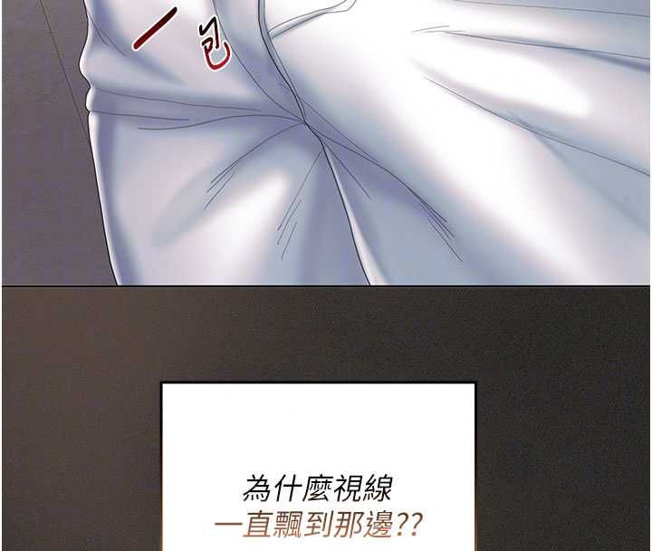 我的in援团 - 第11話-阿姨幫你弄乾淨♥ - page 95