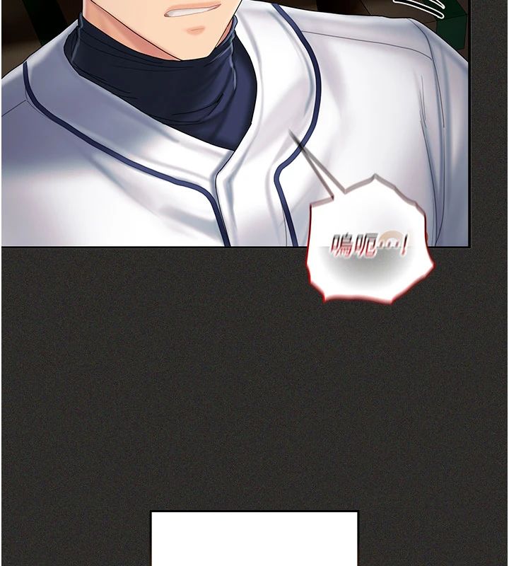 我的in援团 - 第11話-阿姨幫你弄乾淨♥ - page 98