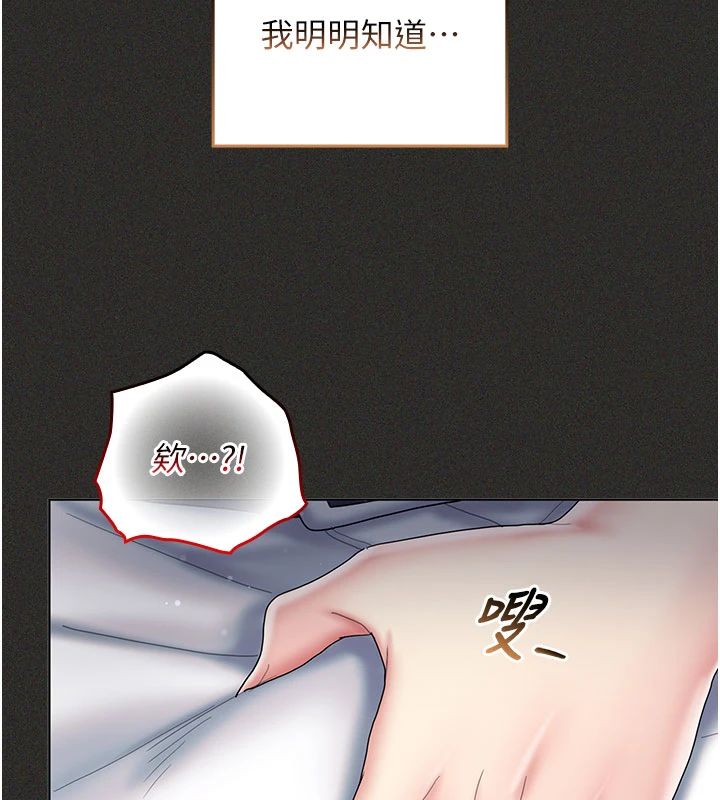 我的in援团 - 第11話-阿姨幫你弄乾淨♥ - page 99