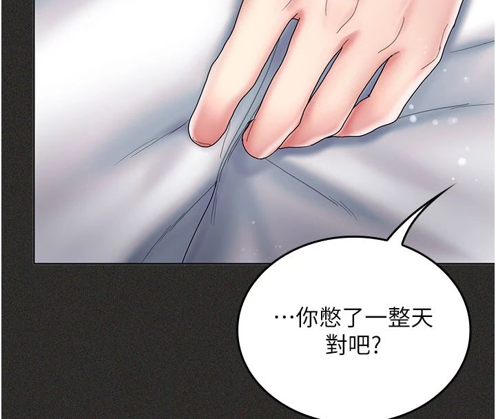 我的in援团 - 第11話-阿姨幫你弄乾淨♥ - page 100
