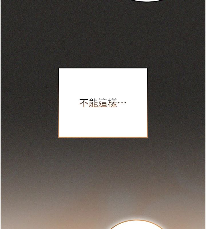 我的in援团 - 第11話-阿姨幫你弄乾淨♥ - page 101