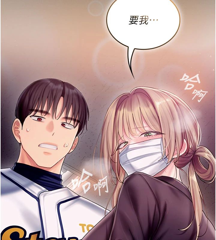 我的in援团 - 第11話-阿姨幫你弄乾淨♥ - page 102