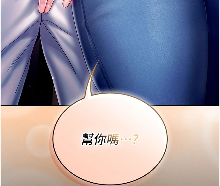 我的in援团 - 第11話-阿姨幫你弄乾淨♥ - page 104