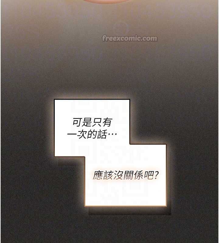 我的in援团 - 第11話-阿姨幫你弄乾淨♥ - page 105