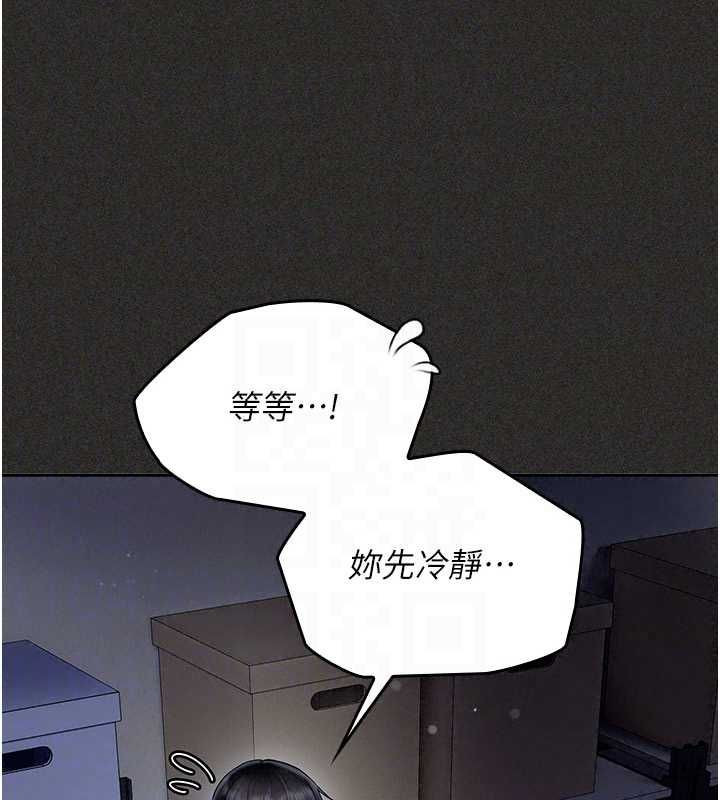 我的in援团 - 第11話-阿姨幫你弄乾淨♥ - page 106