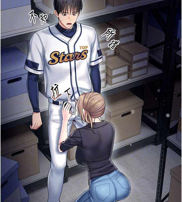 我的in援团 - 第11話-阿姨幫你弄乾淨♥ - page 107