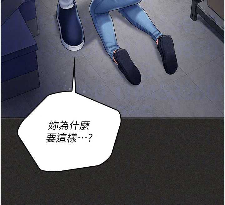 我的in援团 - 第11話-阿姨幫你弄乾淨♥ - page 108