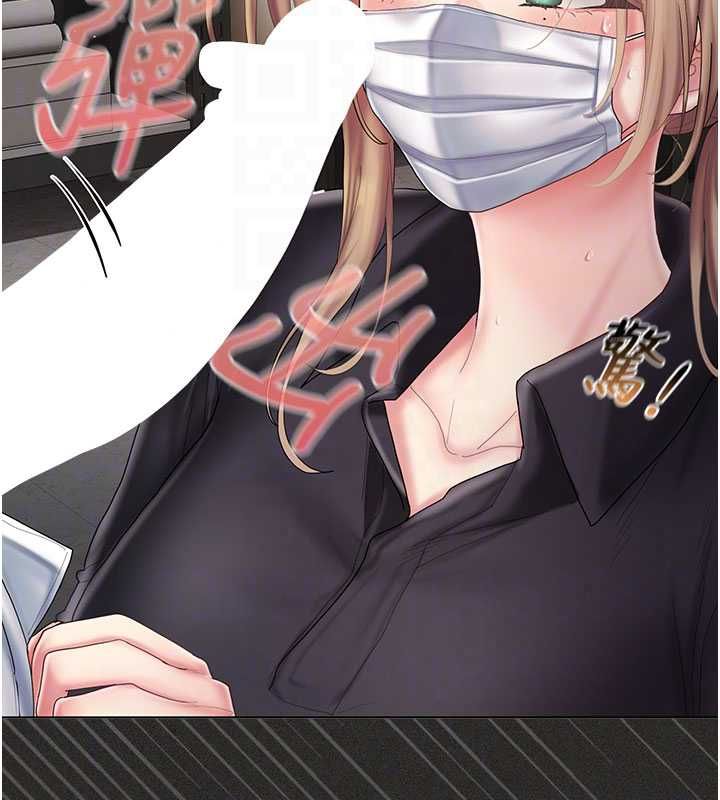 我的in援团 - 第11話-阿姨幫你弄乾淨♥ - page 110
