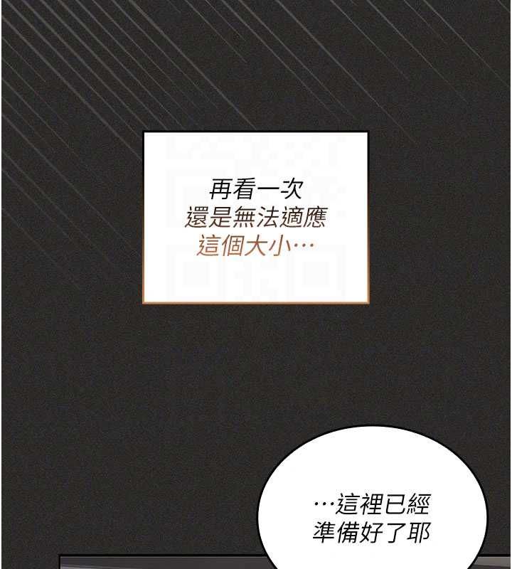 我的in援团 - 第11話-阿姨幫你弄乾淨♥ - page 111