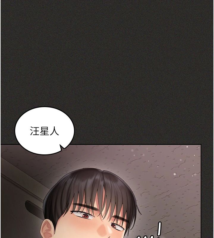 我的in援团 - 第11話-阿姨幫你弄乾淨♥ - page 115