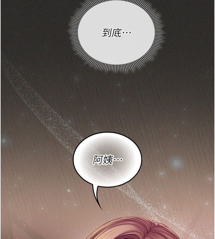 我的in援团 - 第11話-阿姨幫你弄乾淨♥ - page 119