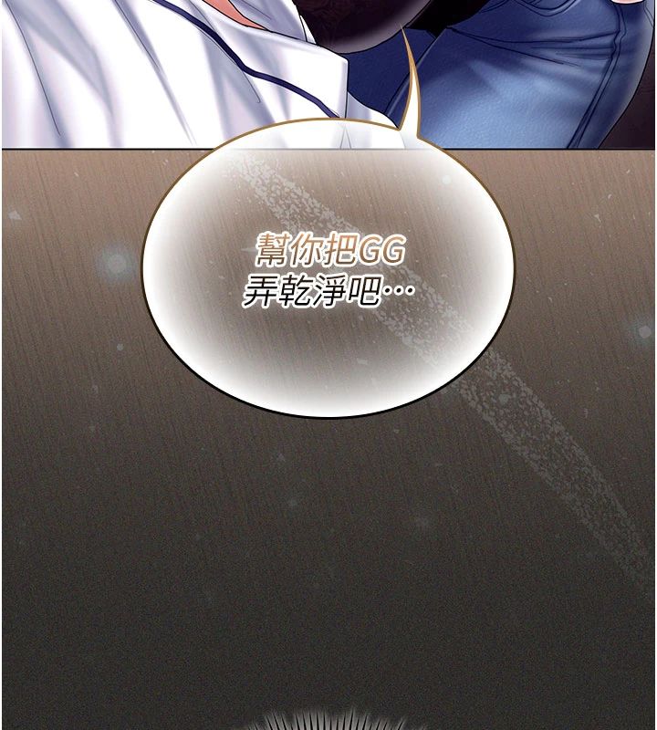 我的in援团 - 第11話-阿姨幫你弄乾淨♥ - page 121