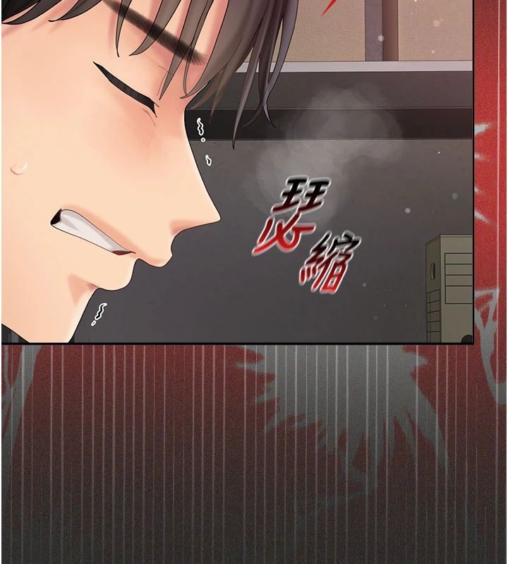我的in援团 - 第11話-阿姨幫你弄乾淨♥ - page 125
