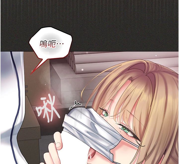 我的in援团 - 第11話-阿姨幫你弄乾淨♥ - page 126