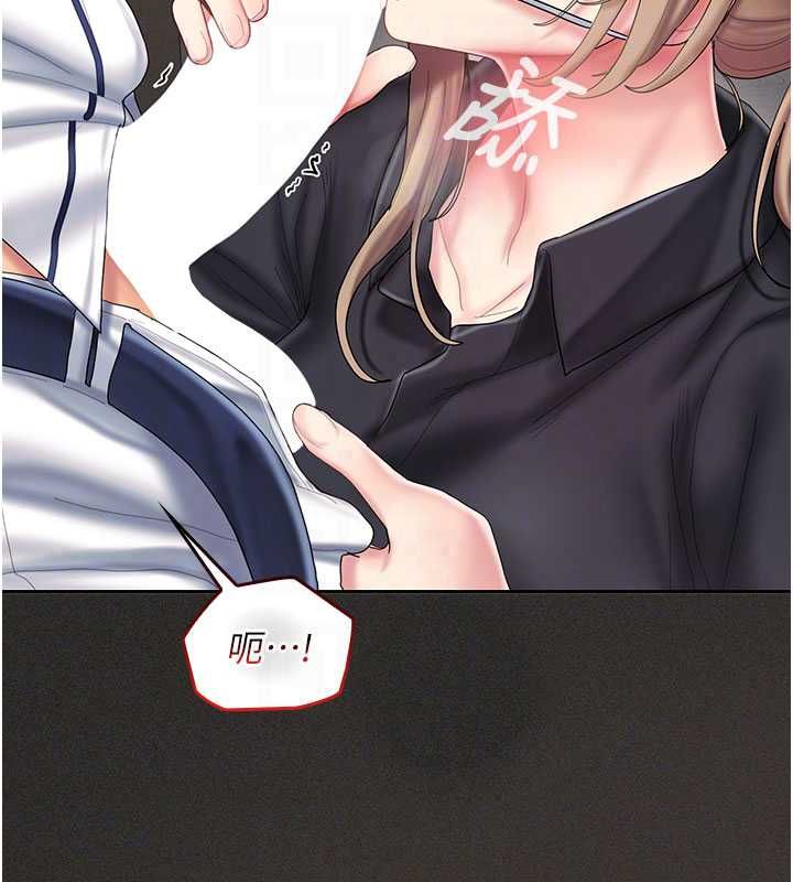 我的in援团 - 第11話-阿姨幫你弄乾淨♥ - page 127