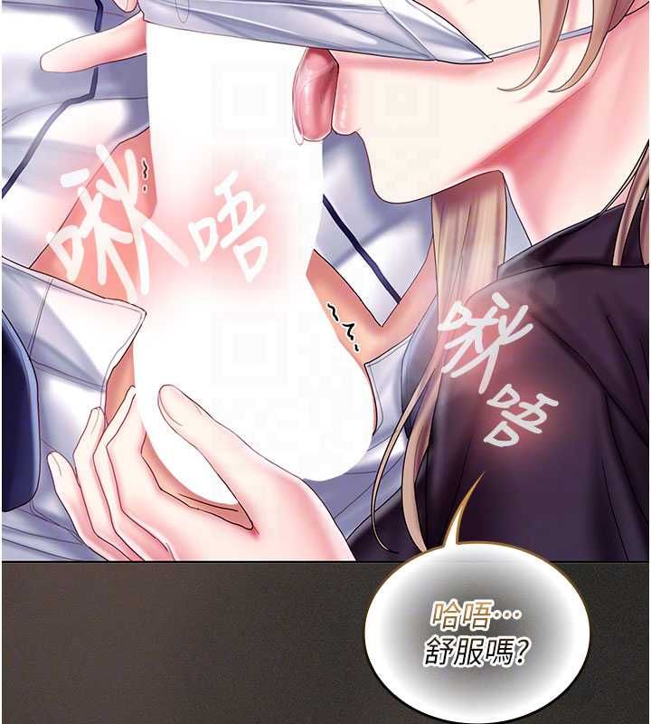 我的in援团 - 第11話-阿姨幫你弄乾淨♥ - page 129