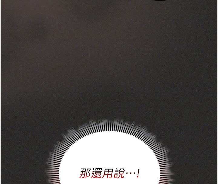 我的in援团 - 第11話-阿姨幫你弄乾淨♥ - page 130