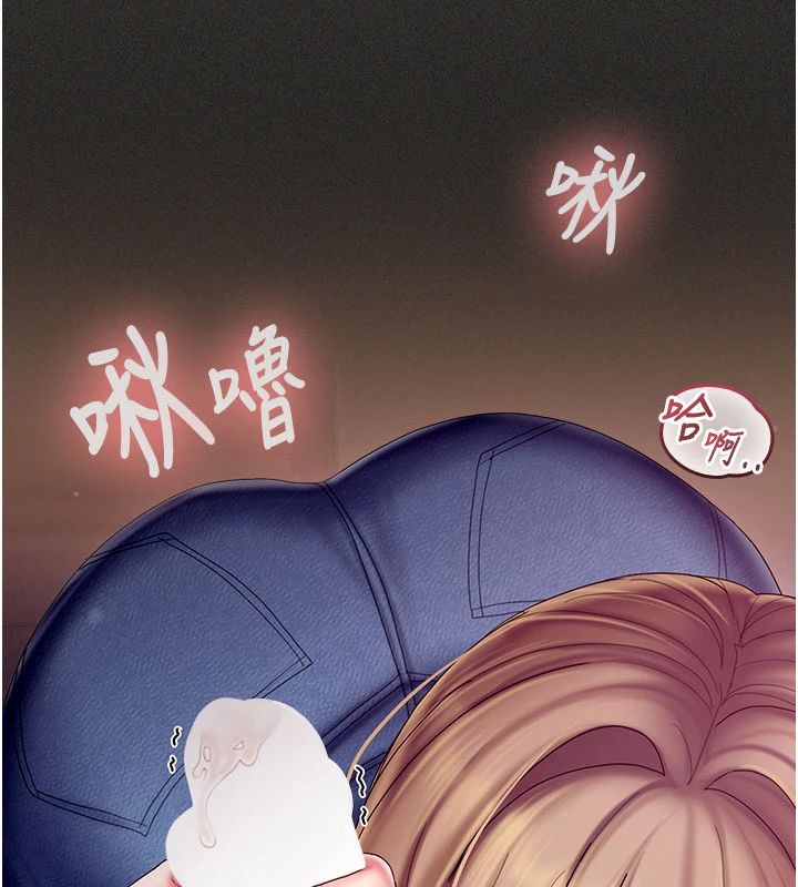 我的in援团 - 第11話-阿姨幫你弄乾淨♥ - page 132