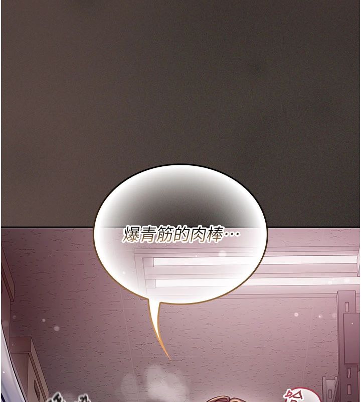 我的in援团 - 第11話-阿姨幫你弄乾淨♥ - page 134
