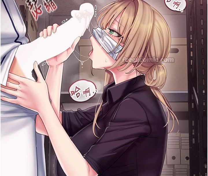 我的in援团 - 第11話-阿姨幫你弄乾淨♥ - page 135