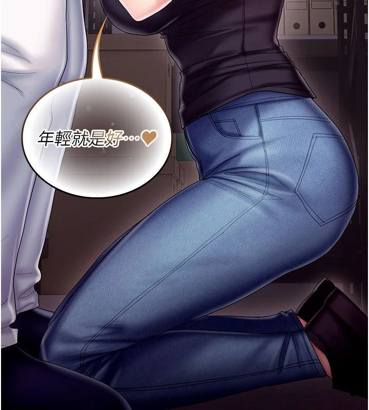 我的in援团 - 第11話-阿姨幫你弄乾淨♥ - page 136
