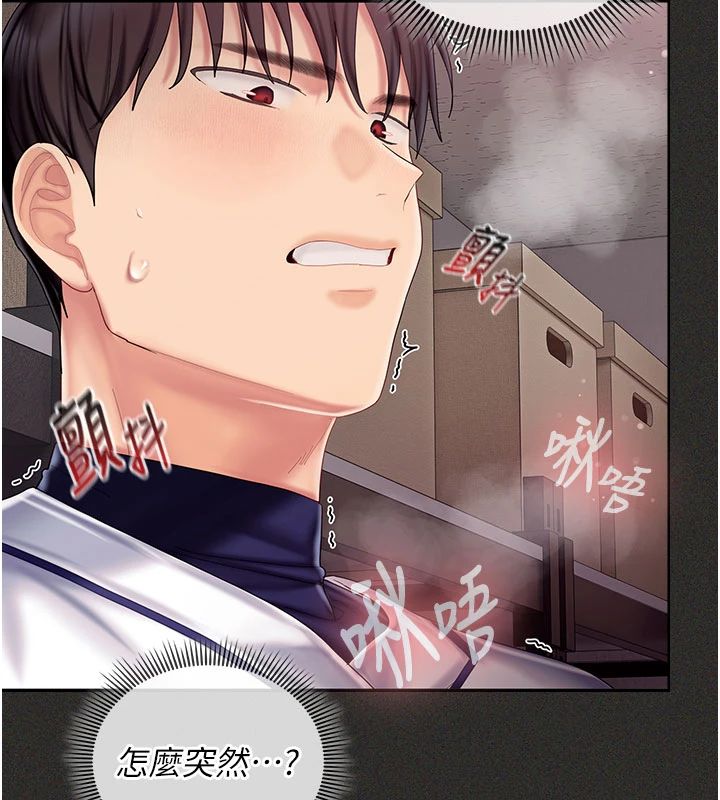 我的in援团 - 第11話-阿姨幫你弄乾淨♥ - page 138