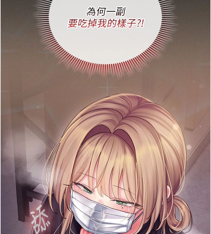 我的in援团 - 第11話-阿姨幫你弄乾淨♥ - page 140