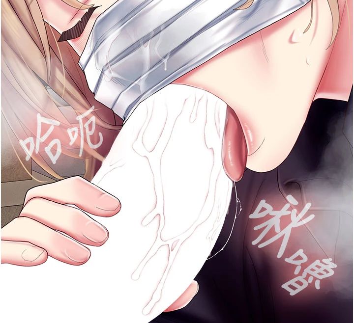 我的in援团 - 第11話-阿姨幫你弄乾淨♥ - page 143