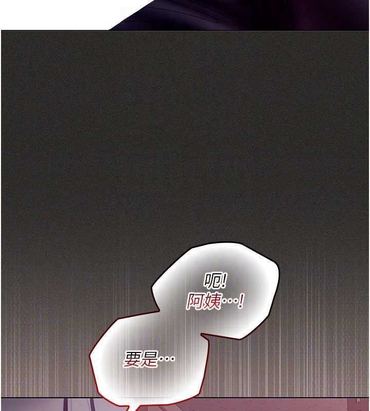 我的in援团 - 第11話-阿姨幫你弄乾淨♥ - page 144