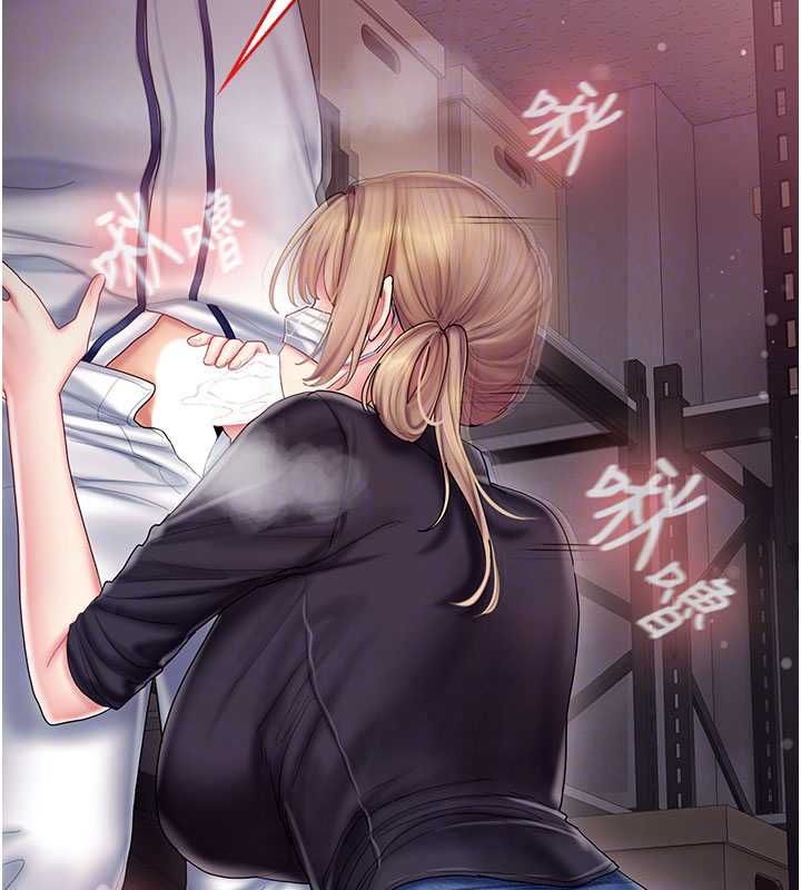 我的in援团 - 第11話-阿姨幫你弄乾淨♥ - page 145