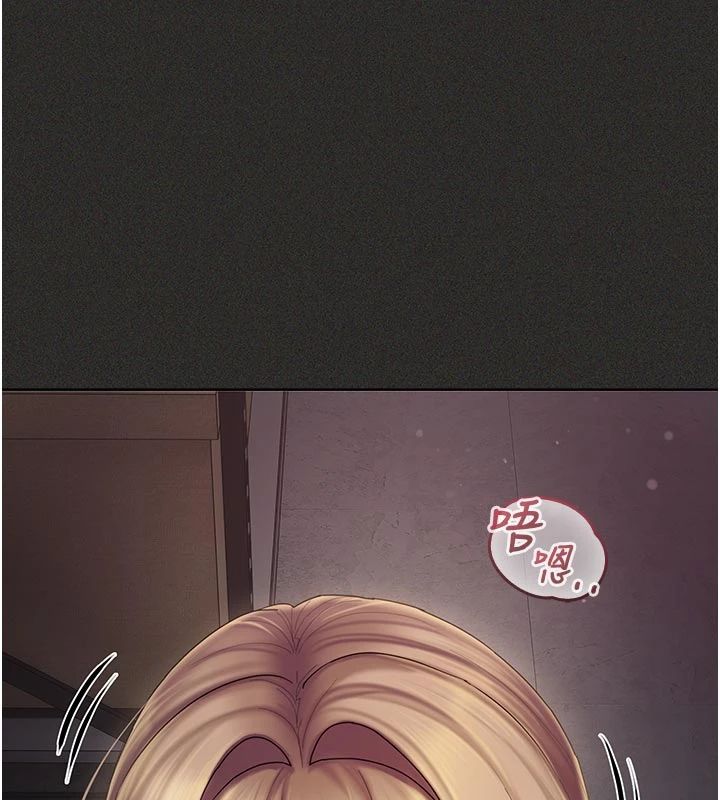 我的in援团 - 第11話-阿姨幫你弄乾淨♥ - page 148