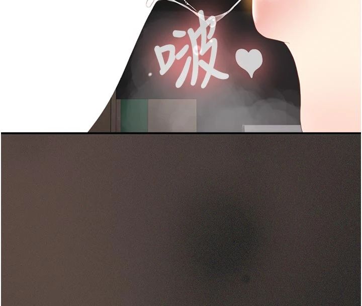 我的in援团 - 第11話-阿姨幫你弄乾淨♥ - page 151