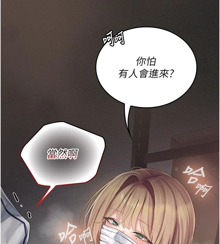 我的in援团 - 第11話-阿姨幫你弄乾淨♥ - page 152