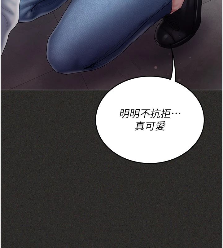 我的in援团 - 第11話-阿姨幫你弄乾淨♥ - page 154