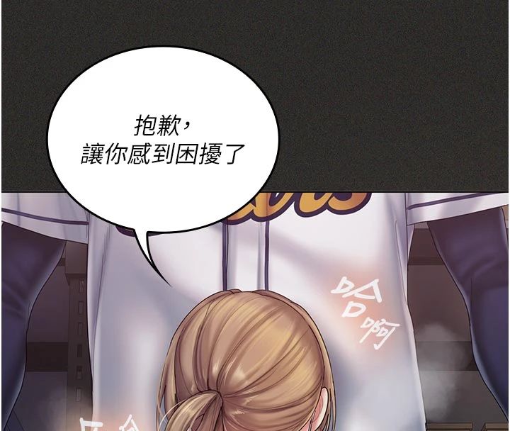 我的in援团 - 第11話-阿姨幫你弄乾淨♥ - page 155