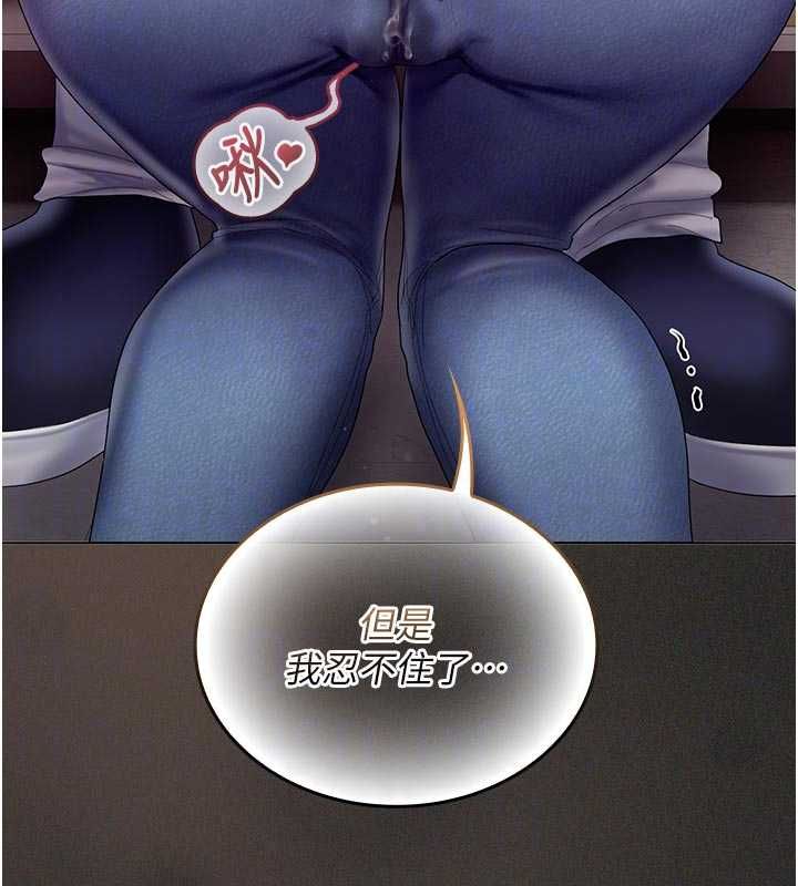 我的in援团 - 第11話-阿姨幫你弄乾淨♥ - page 157