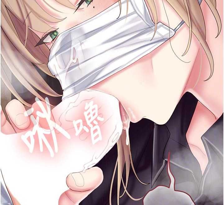 我的in援团 - 第11話-阿姨幫你弄乾淨♥ - page 159
