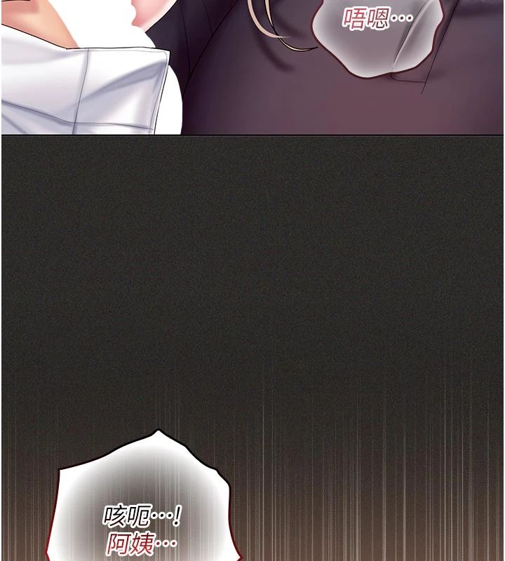 我的in援团 - 第11話-阿姨幫你弄乾淨♥ - page 160