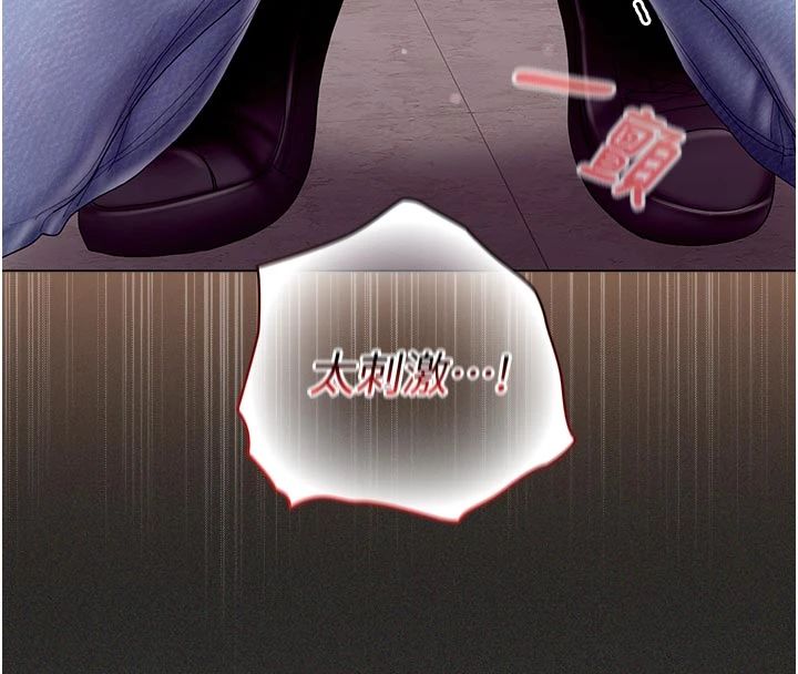 我的in援团 - 第11話-阿姨幫你弄乾淨♥ - page 163