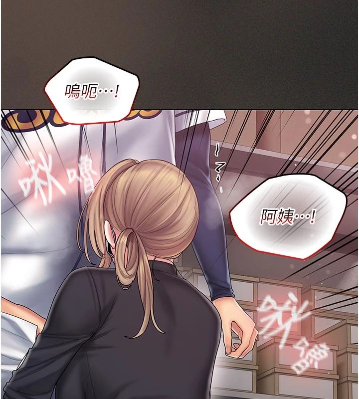 我的in援团 - 第11話-阿姨幫你弄乾淨♥ - page 167