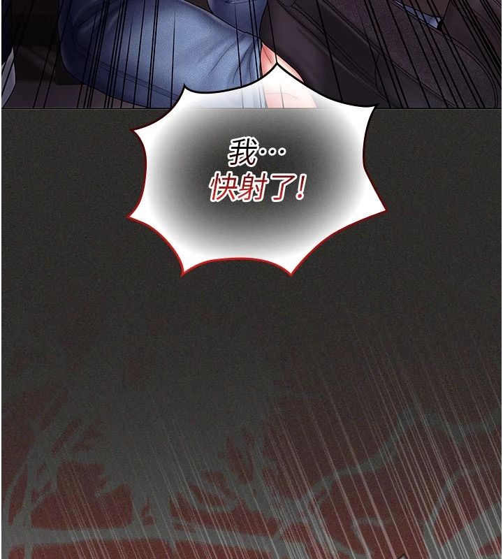 我的in援团 - 第11話-阿姨幫你弄乾淨♥ - page 169