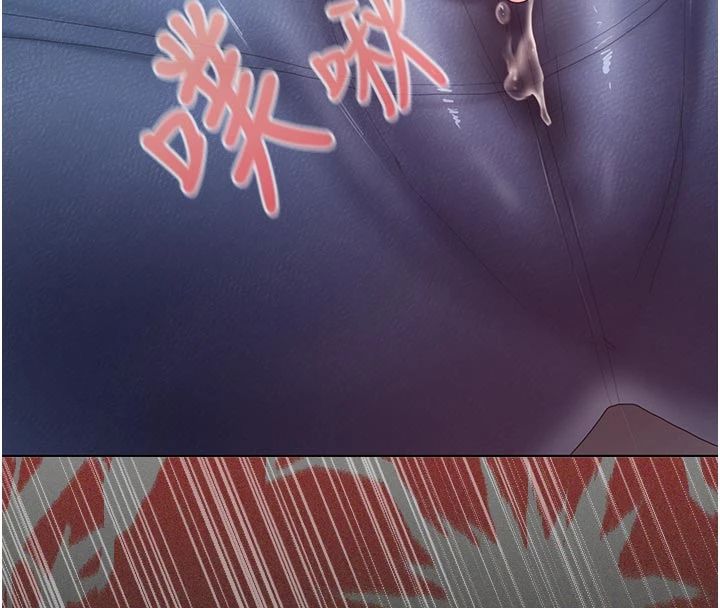 我的in援团 - 第11話-阿姨幫你弄乾淨♥ - page 172